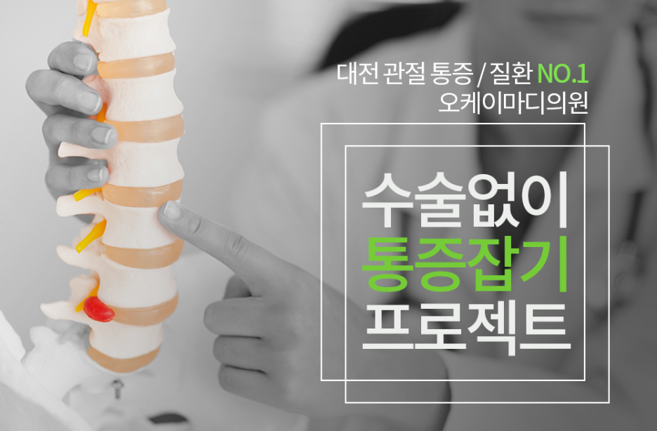 오케이마디의원 이미지