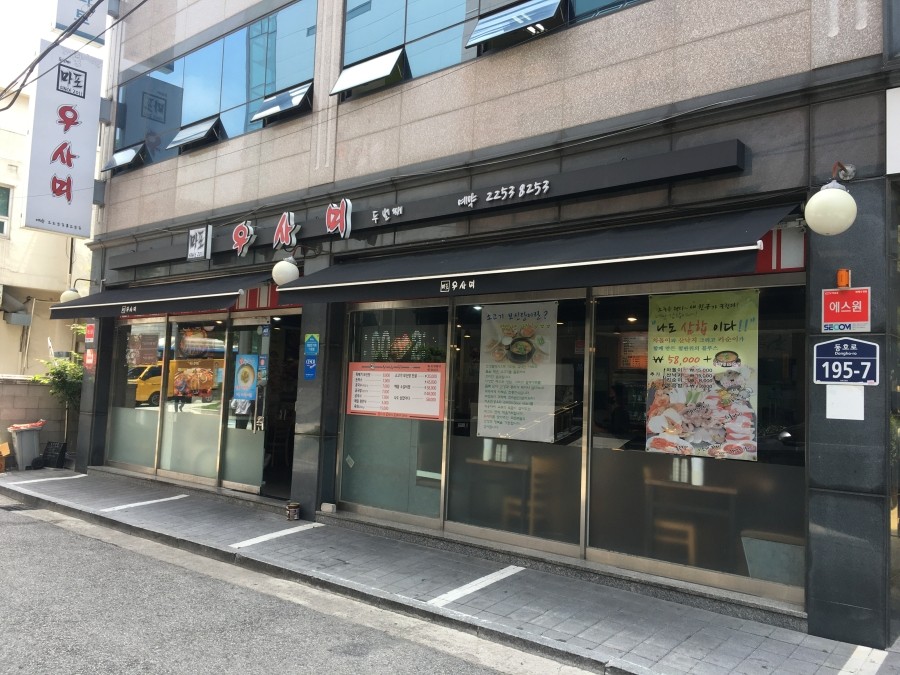 우사미 이미지