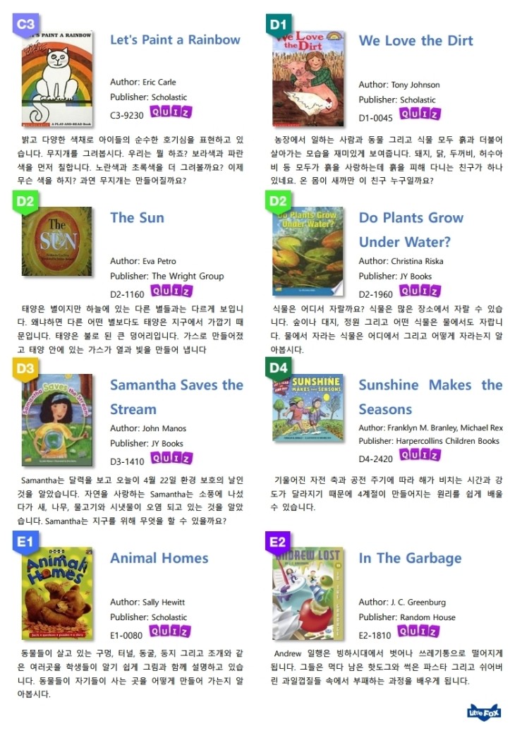 리틀팍스도서 이미지