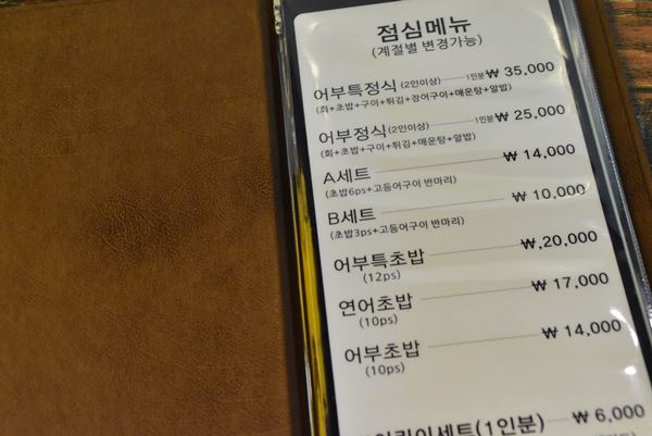 어부의식탁 이미지