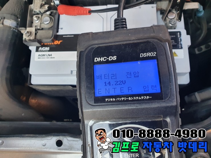 김프로배터리 이미지