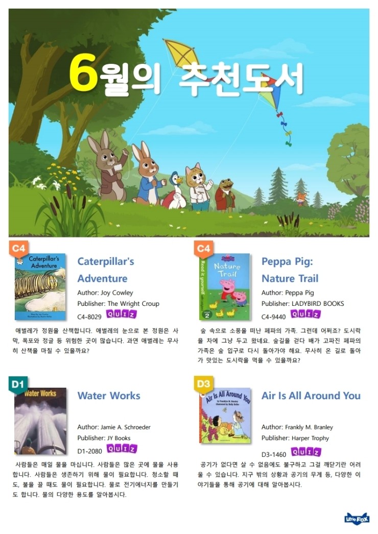 리틀팍스도서 이미지