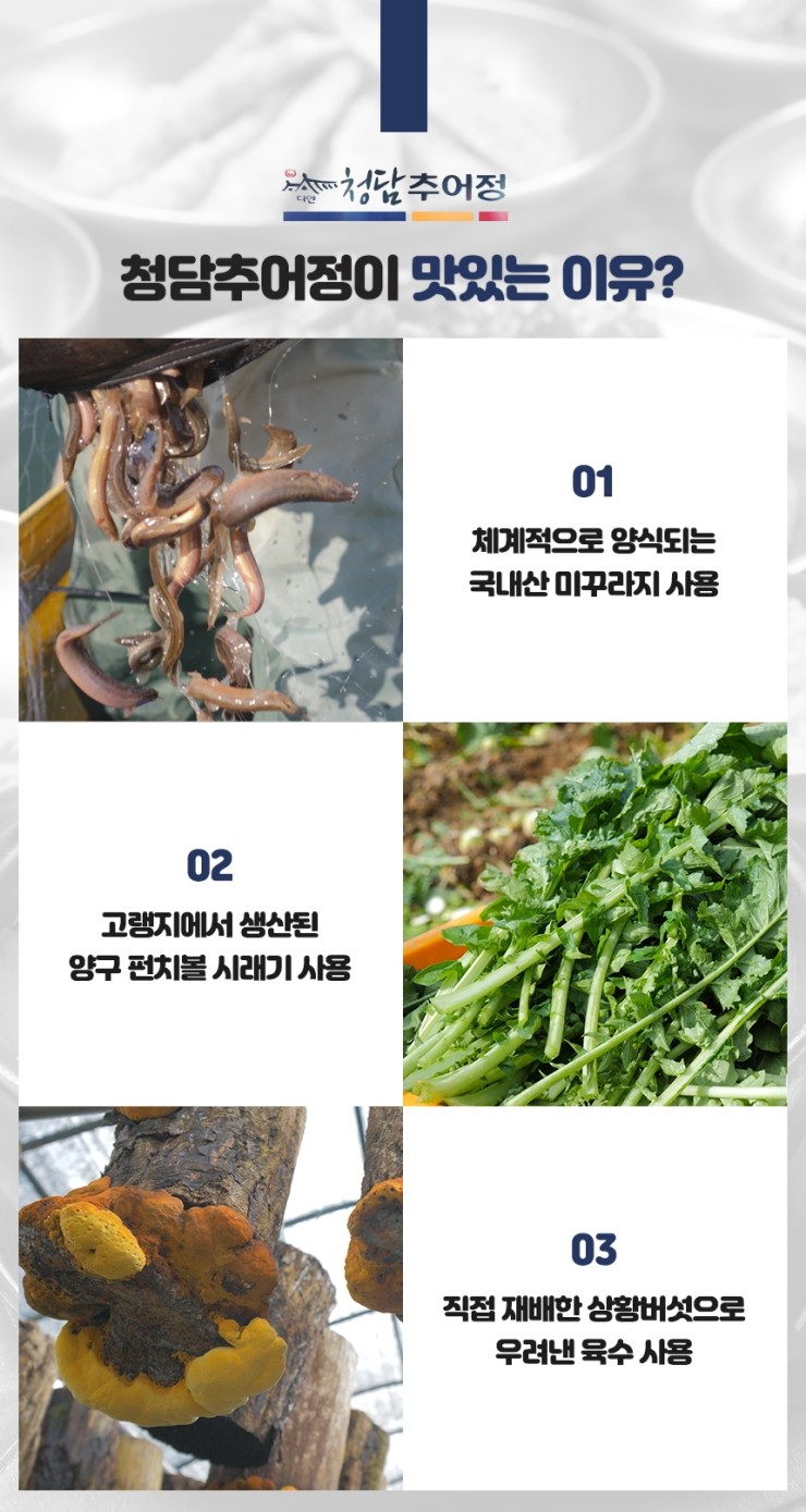 양구추어탕 이미지