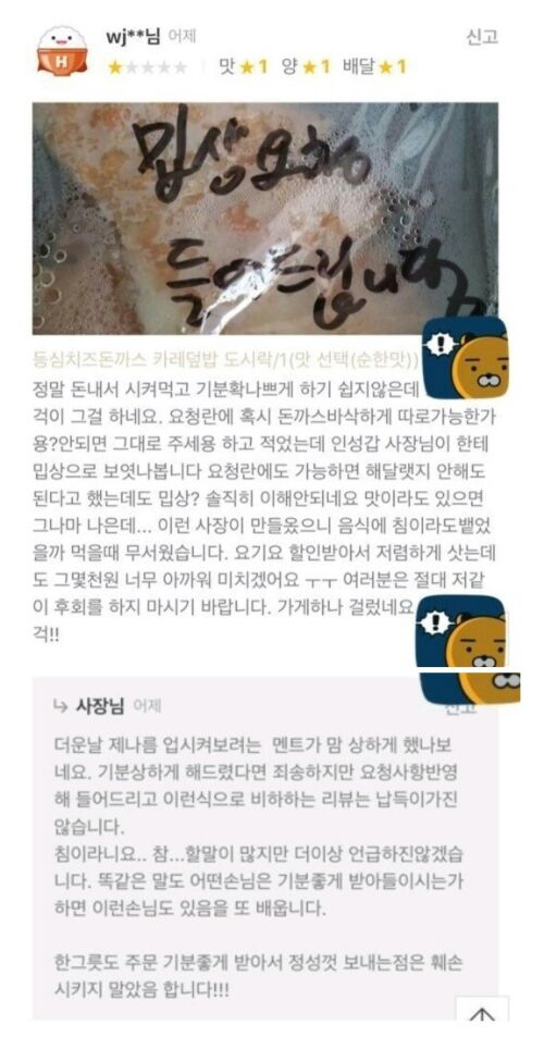 사장님돈까스 이미지