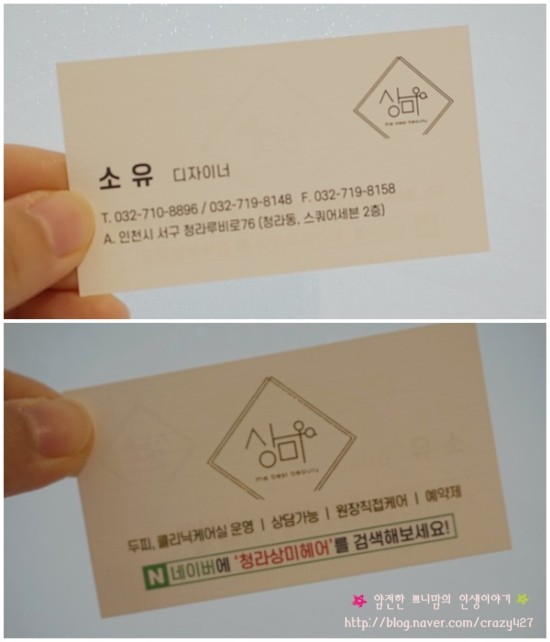 상미헤어 이미지
