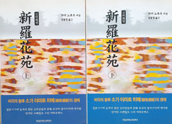 신라화원 이미지