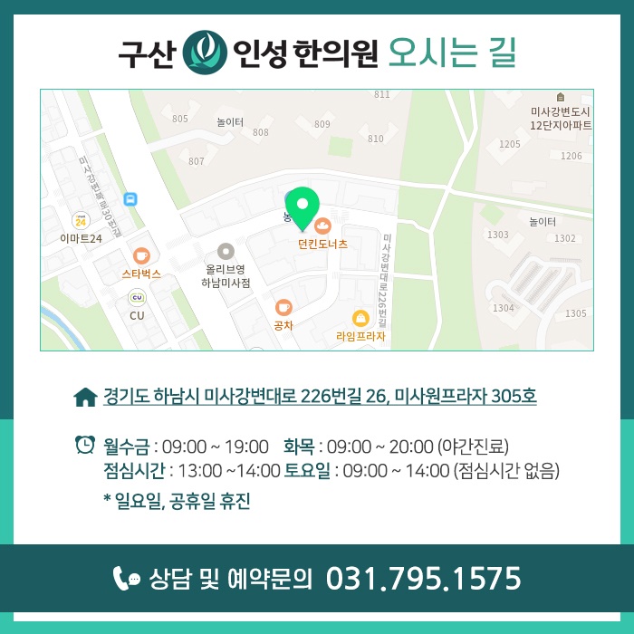 인성한의원 이미지