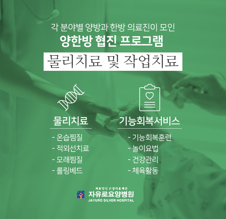 더행복요양병원 이미지