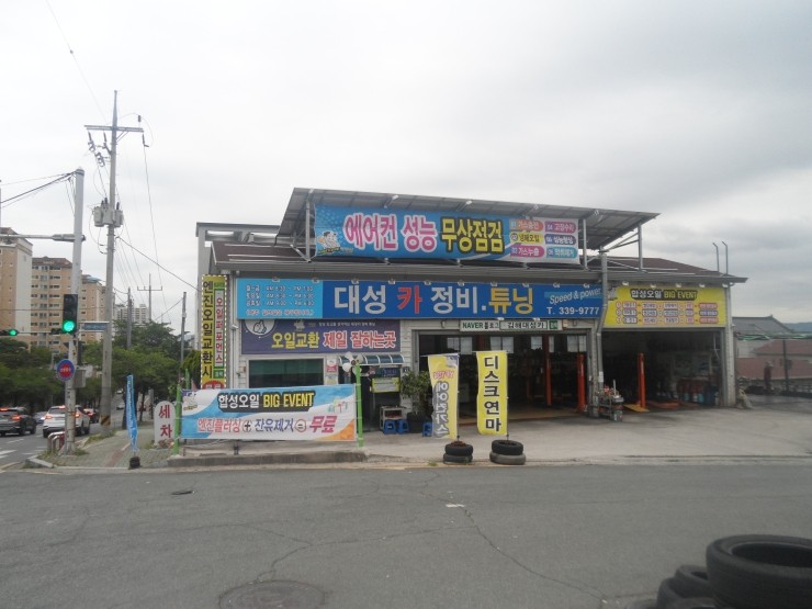 대성카세차장 이미지