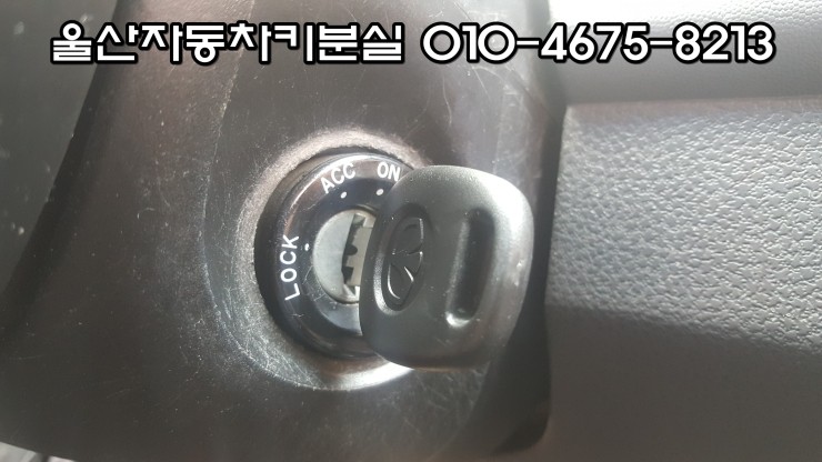 차키분실자동차키분실스마트키분실차키제작 이미지