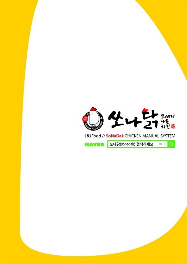 생닭집 이미지