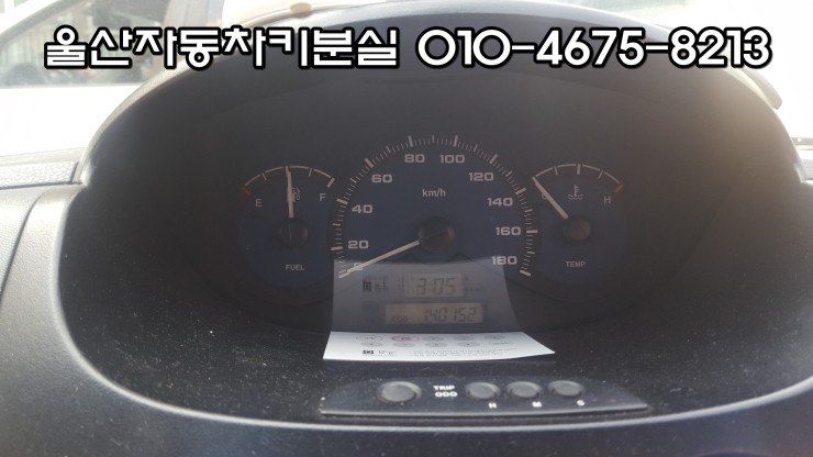 차키분실자동차키분실스마트키분실차키제작 이미지