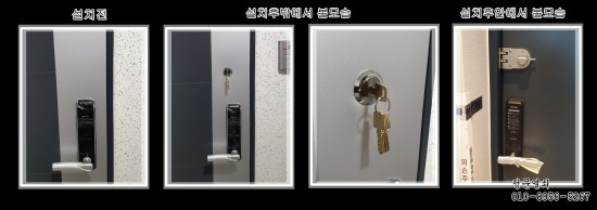 화성전자열쇠 이미지