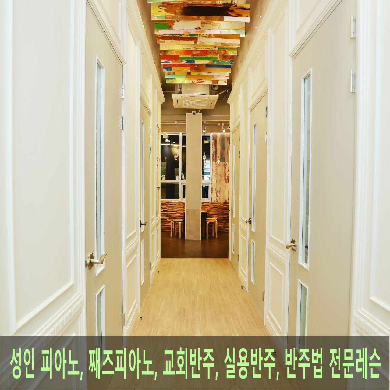 찬미피아노음악학원 이미지