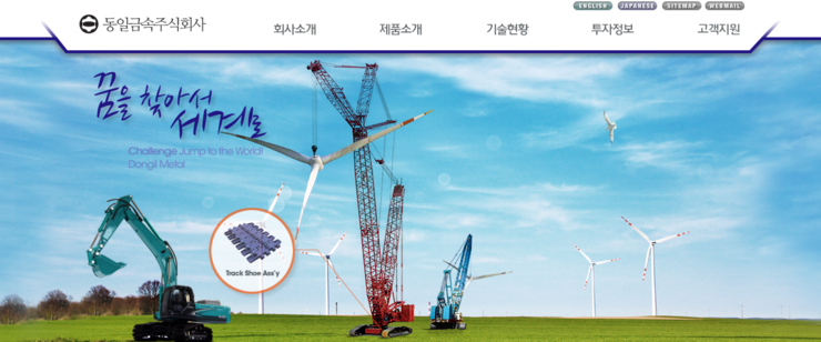동일기계공업(주) 이미지