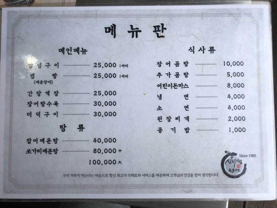 신라정 이미지