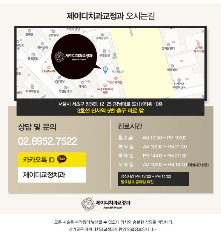 제이디치과교정과치과의원 이미지