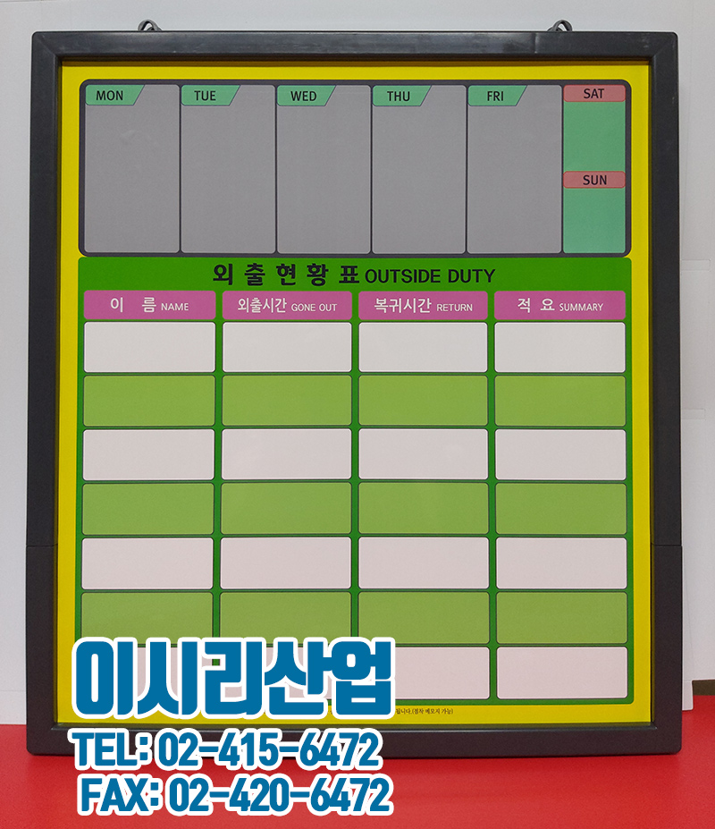 이시리산업 이미지