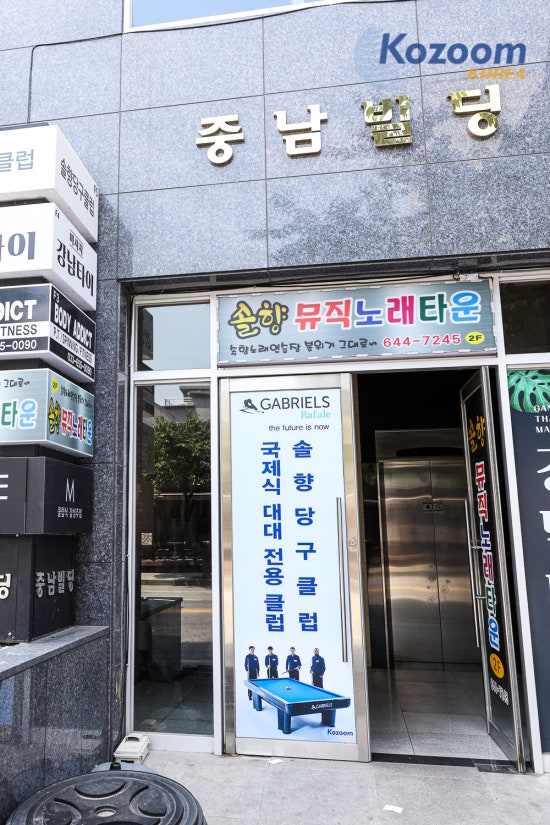 최고당구클럽 이미지