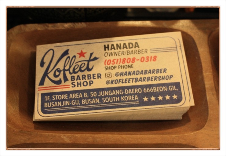 코플릿바버샵 이미지