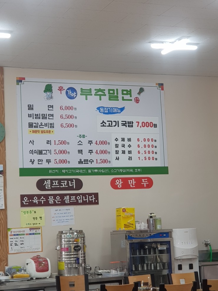 신가야부추밀면 이미지