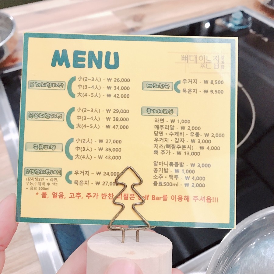 뼈대있는집 이미지