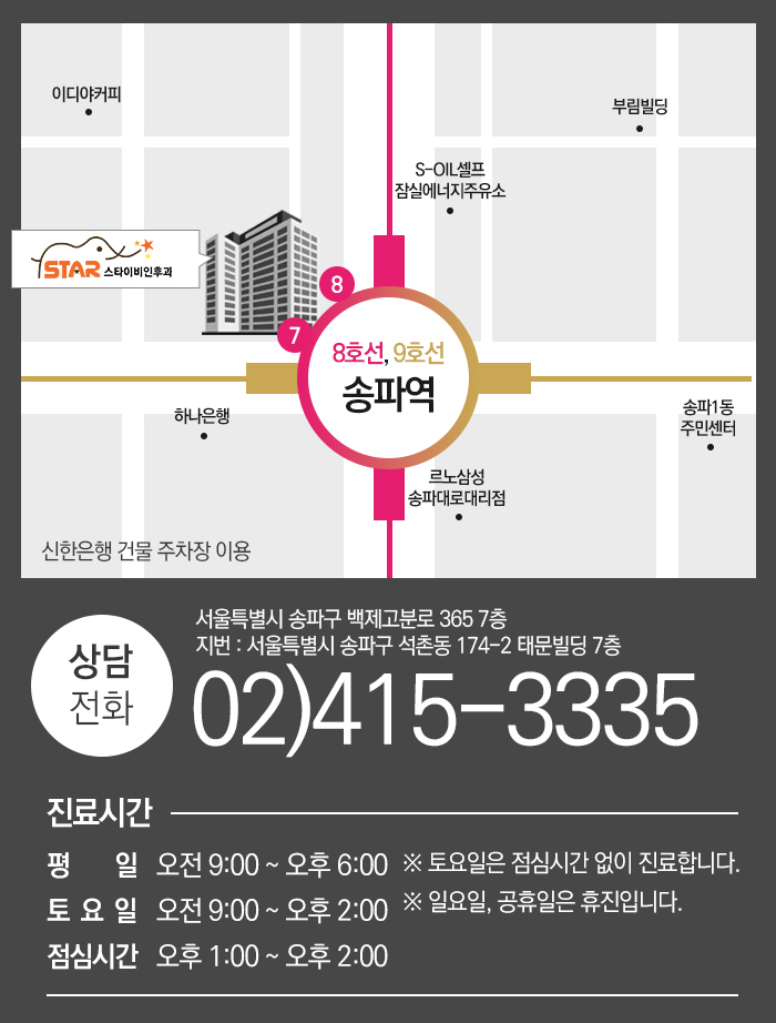 한이비인후과의원 이미지