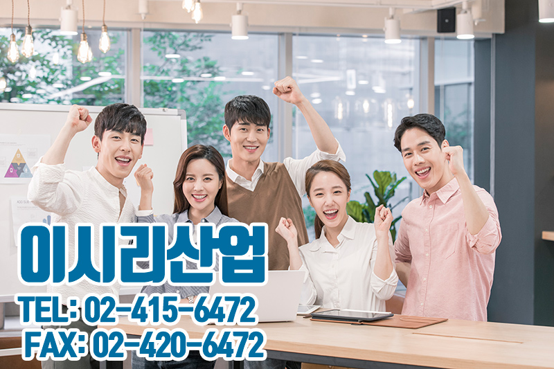 이시리산업 이미지