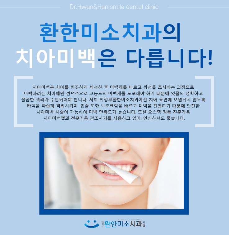 강&이치과 이미지