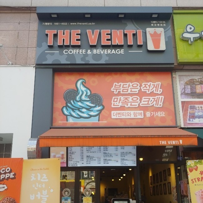 더벤티화성 이미지