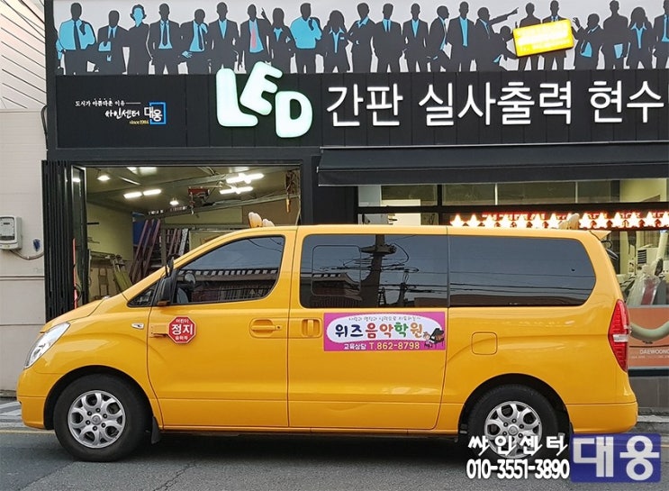 싸인센터 대웅 이미지