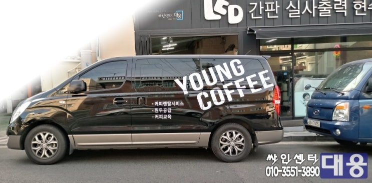 싸인센터 대웅 이미지