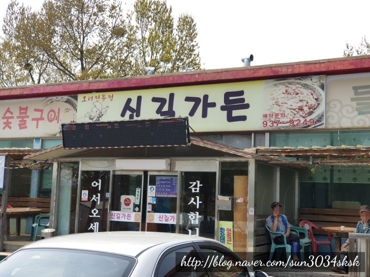 신길숯불구이 이미지