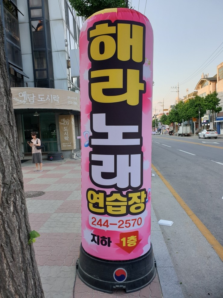 헤라노래연습장 이미지