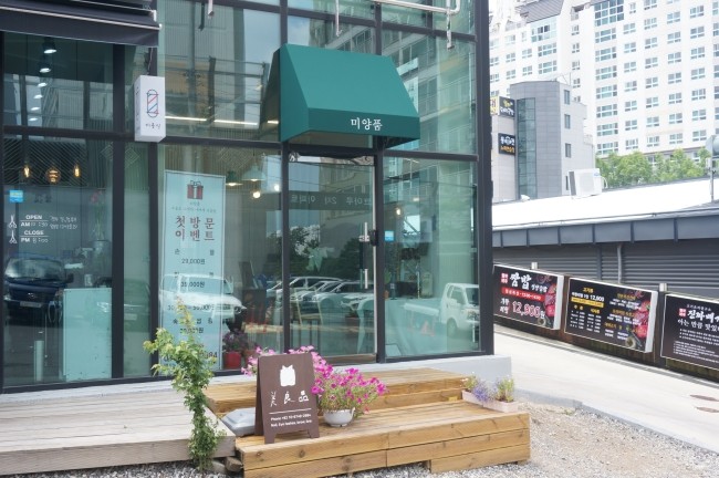 미양품 이미지