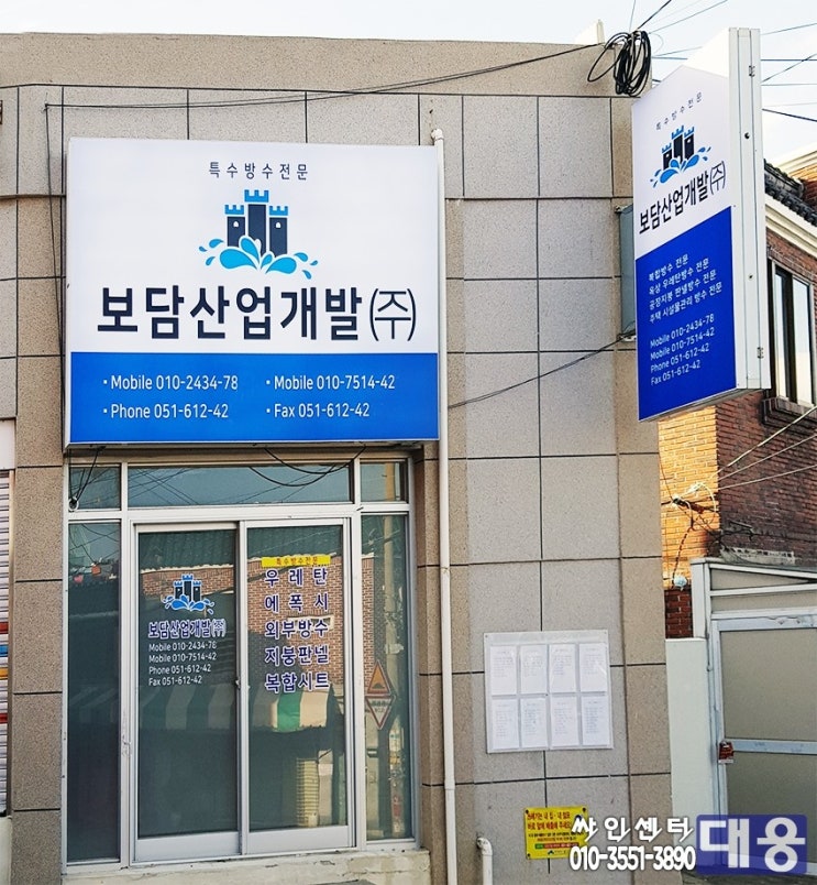 싸인센터 대웅 이미지