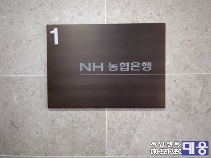 싸인센터 대웅 이미지