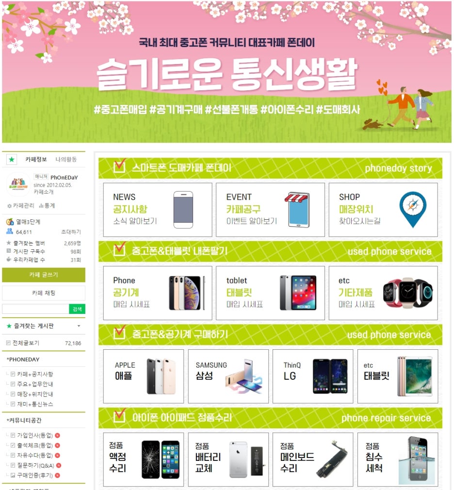주식회사 감성컴퍼니 이미지