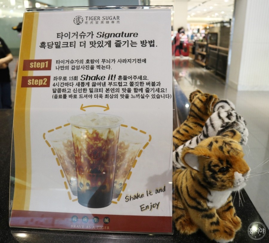 타이거슈가의정부 이미지