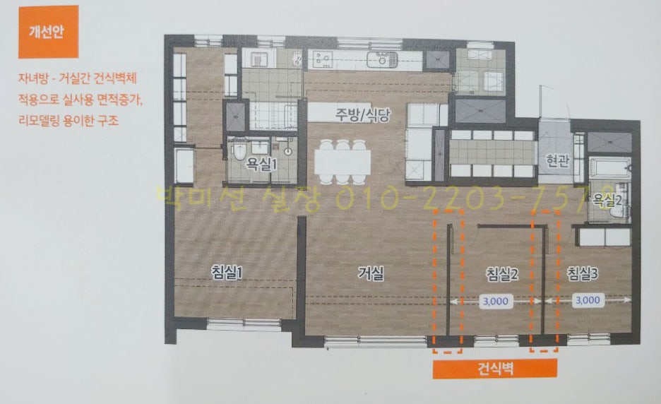E편한세상세탁 이미지