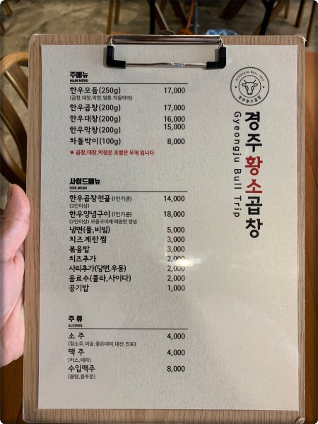 용강곱창 이미지