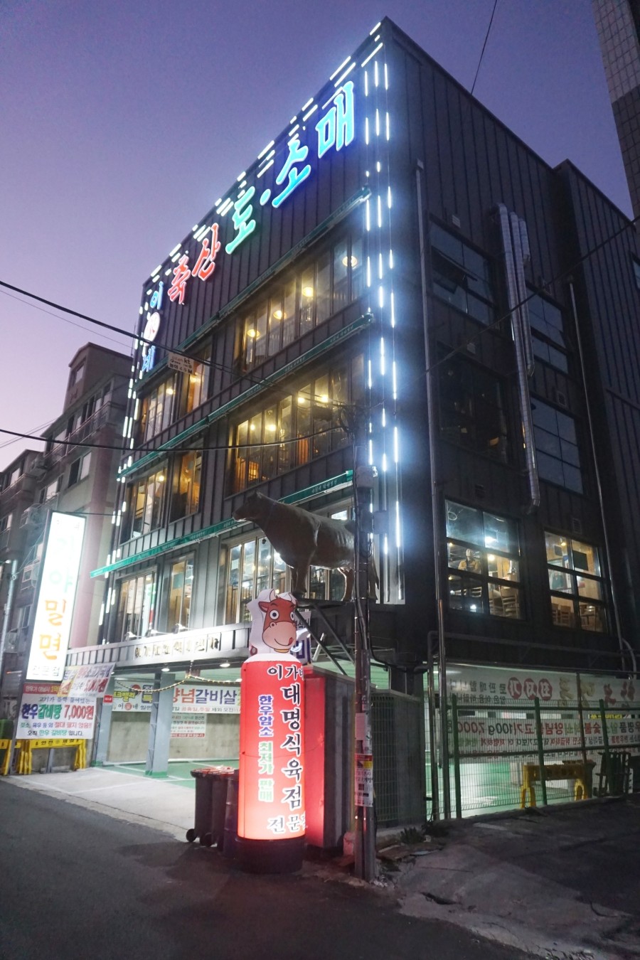 대명식육점 이미지