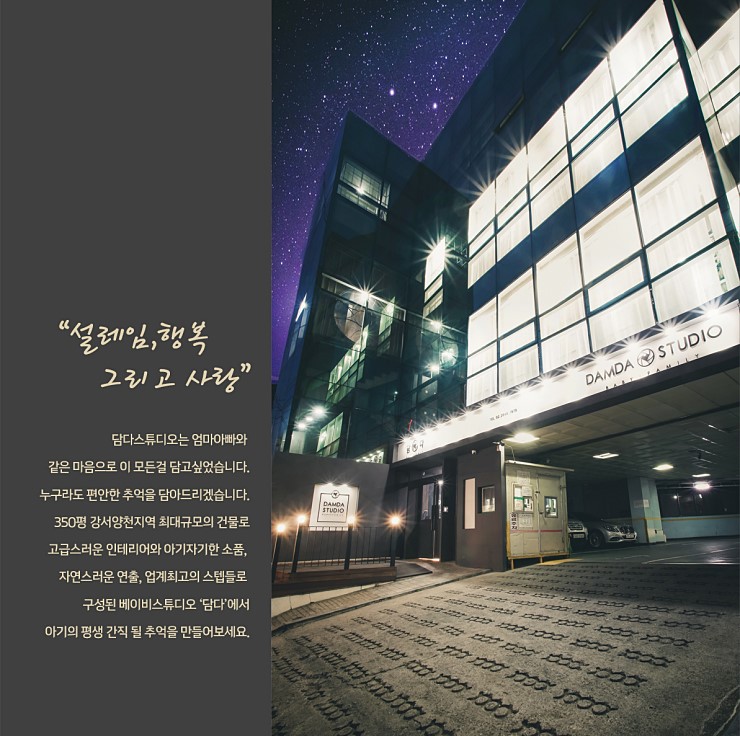 스튜디오담다 이미지
