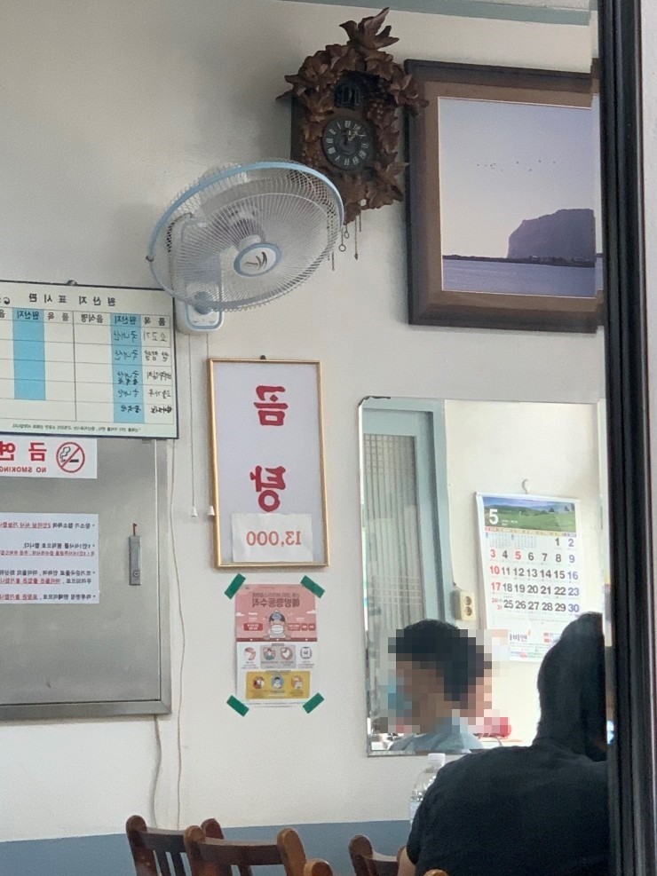 재벌식당 이미지
