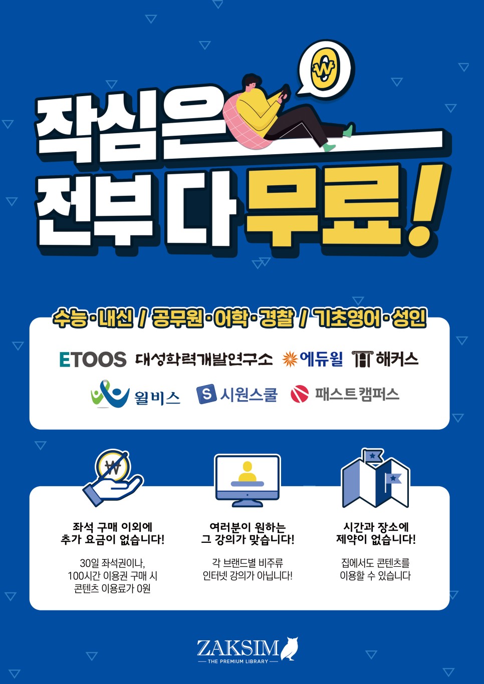 작심스터디카페울산 이미지