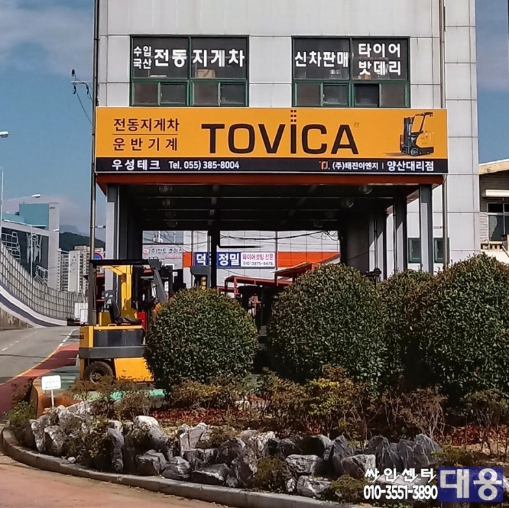 대웅물류 이미지