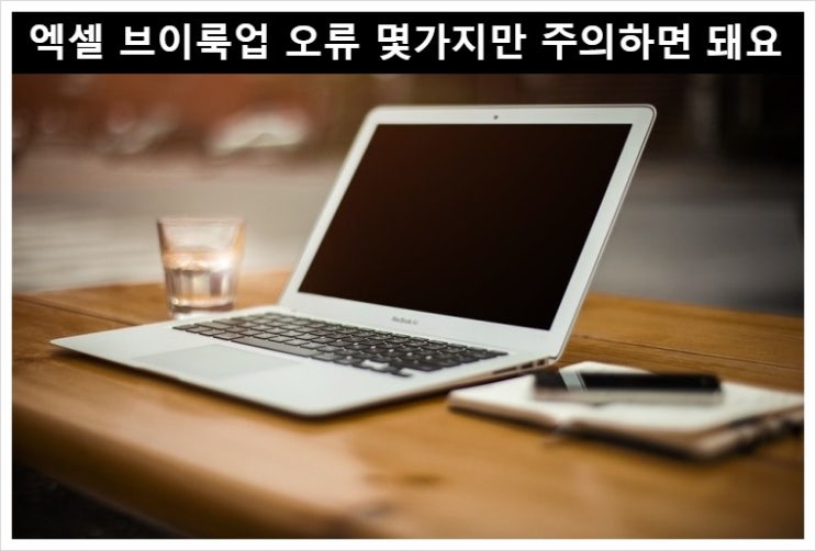 브이룩업 이미지