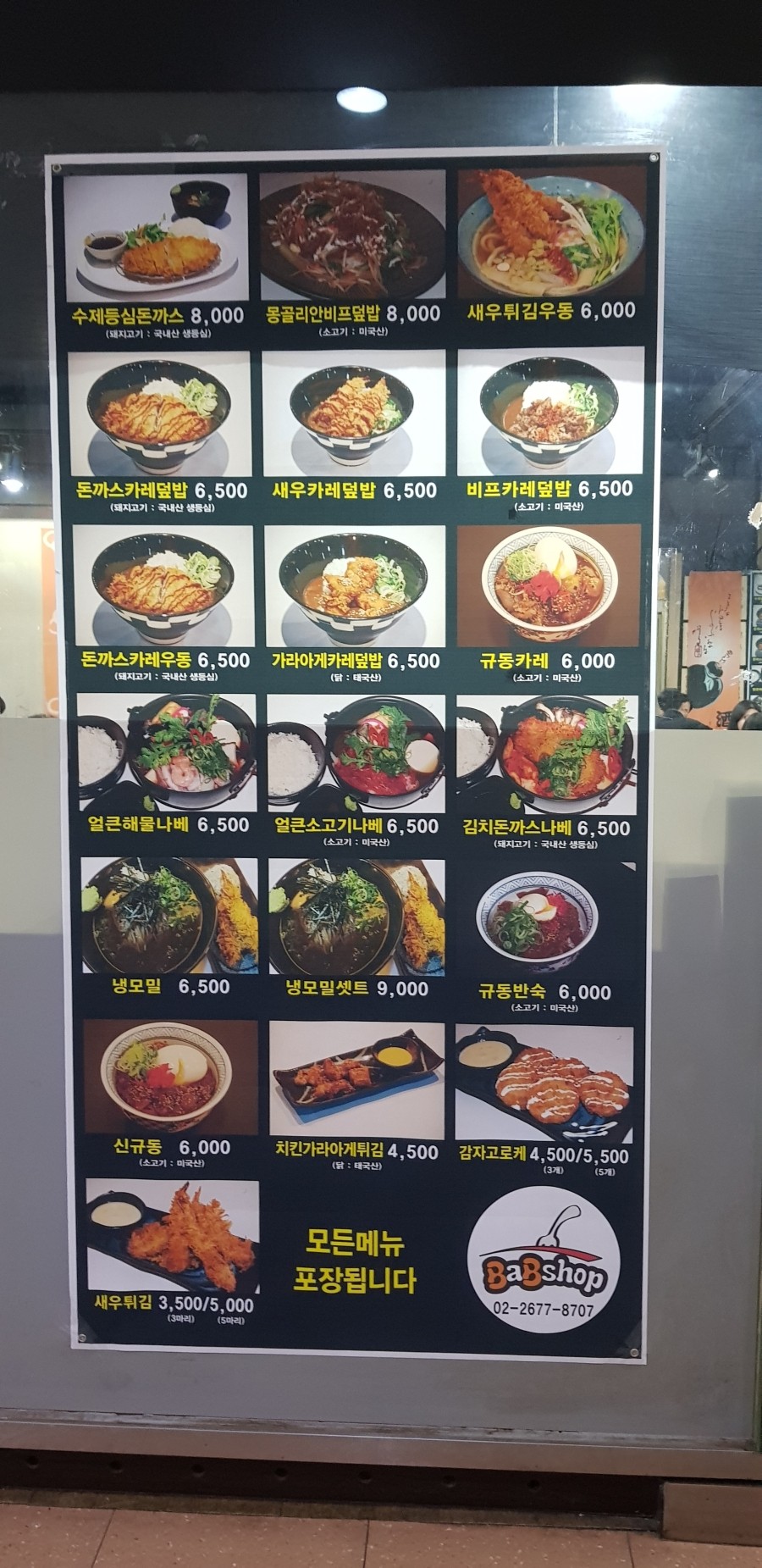 에이스돈가스 이미지