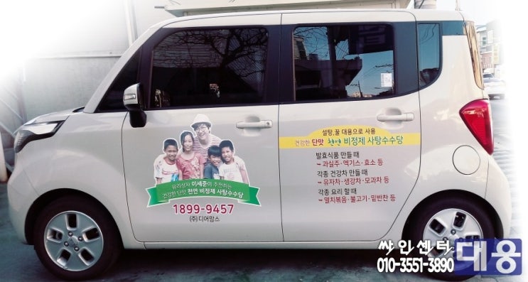 싸인센터 대웅 이미지