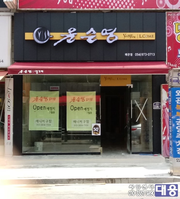 윤순영패션 이미지